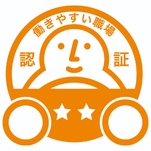働きやすい職場認定アイコン
